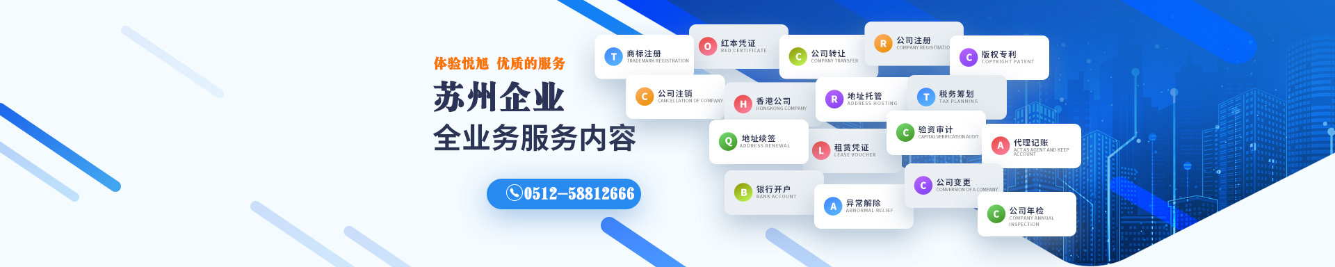 龙胜悦旭注册公司网